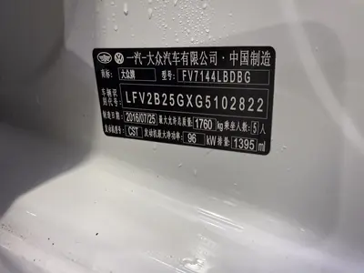 大众 高尔夫 2016款 230TSI 自动豪华型