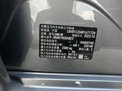 宝马 i3 2024款 eDrive 40 L 曜夜套装 thumbnail 18