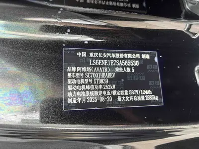 阿维塔 06 2025款 Pro纯电版 thumbnail 17