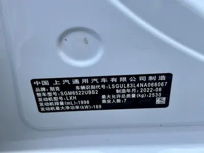 别克 GL8 2021款 ES陆尊 653T 舒适型 thumbnail 20