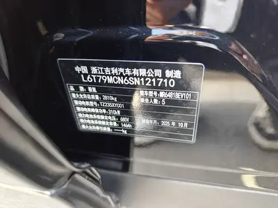 极氪 7X 2025款 100kWh 长续航后驱智驾版 thumbnail 25