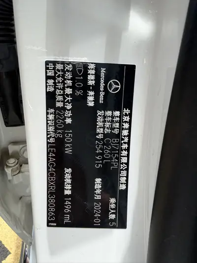 奔驰 C级 2024款 改款 C 260 L 运动版 thumbnail 17