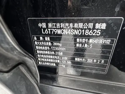 Zeekr 7X 2025 75kWh RWD Smart Drive thumbnail 16