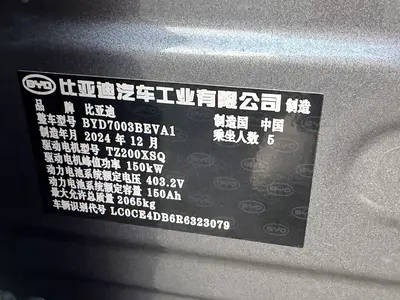 BYD Yuan Plus 2024 Honor 510KM Leading thumbnail 7
