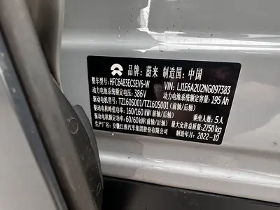 蔚来 EC6 2022款 75kWh 运动版 thumbnail 15