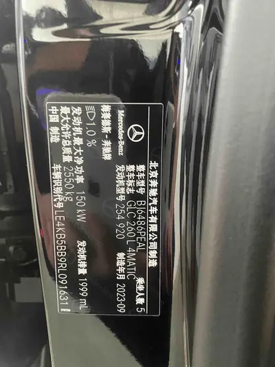 奔驰 GLC 2024款 级 GLC 260 L 4MATIC 豪华型 5座 thumbnail 13