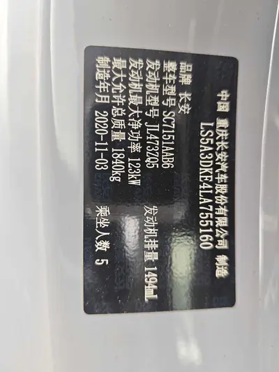 长安 UNI-T 2020款 1.5T 旗舰型 thumbnail 12