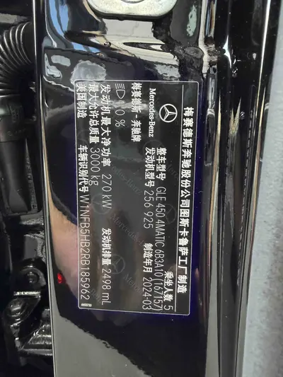 Mercedes-Benz GLE(进口) 2024 GLE-Class GLE 450 4MATIC Fashion thumbnail 11