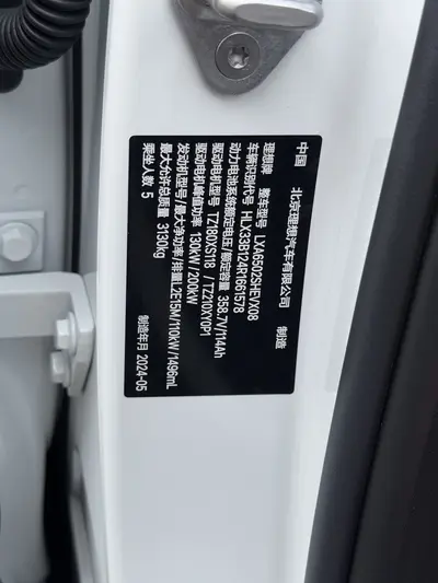 Li Auto L7 2024 MAX thumbnail 20