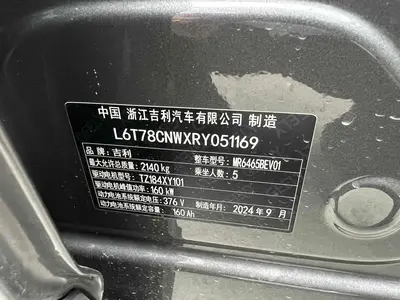 吉利银河 银河E5 2024款 530km 远航版 thumbnail 13