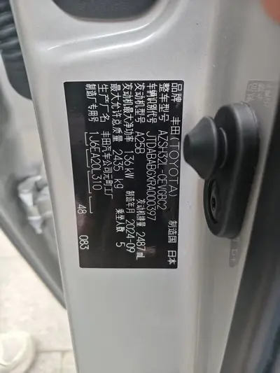 Toyota 皇冠(进口) 2024 2.5L Premium thumbnail 10