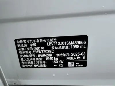 宝马 2系 2025款 225L M运动套装 thumbnail 18