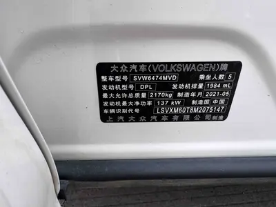 大众 途观L 2017款 330TSI 自动两驱豪华版 thumbnail 9