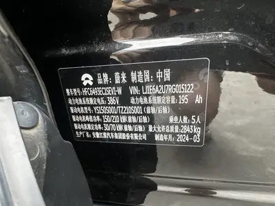 蔚来 ES6 2024款 75kWh