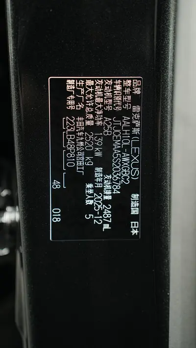 雷克萨斯 RX 2025款 350h 两驱舒享版 thumbnail 27