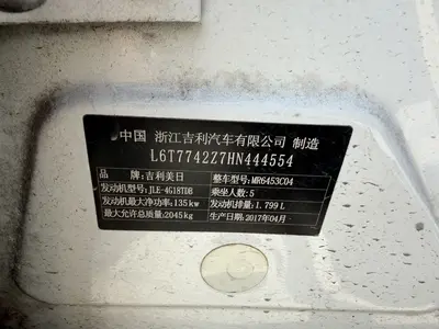 吉利汽车 博越 2016款 1.8TD 自动智慧型 thumbnail 7