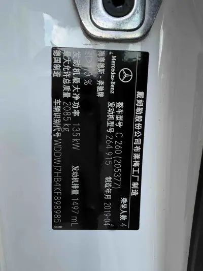 奔驰 C级(进口) 2019款 C 260 轿跑车 thumbnail 12