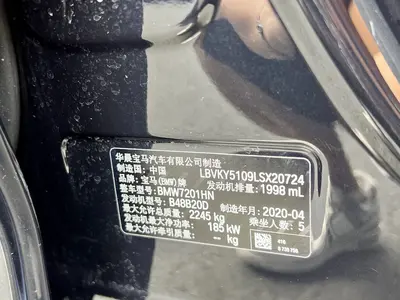 宝马 5系 2020款 530Li 领先型 M运动套装 thumbnail 21