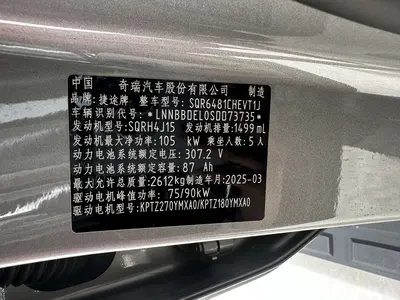 捷途 旅行者C-DM 2024款 C-DM 129KM 林野版 thumbnail 17