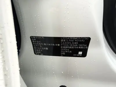 Land Rover 揽胜极光 2020款 249PS R-DYNAMIC S 运动版 国VI