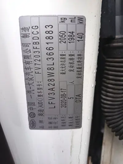 奥迪 A4L 2020款 40 TFSI 时尚动感型 国VI thumbnail 13