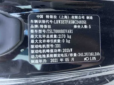 特斯拉 Model 3 2021款 改款 标准续航后驱升级版 3D1 thumbnail 17