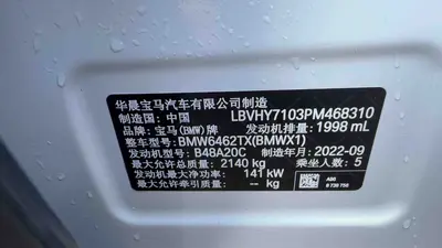 BMW X1 2022 Facelift xDrive25Li Prestige thumbnail 17