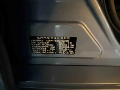 英菲尼迪 Q50L 2016款 2.0T 悦享版 thumbnail 6