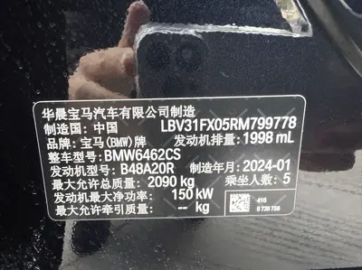 宝马 X1 2023款 sDrive25Li M运动套装 thumbnail 9