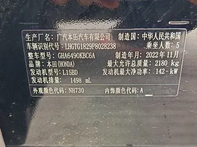 本田 冠道 2020款 240TURBO 两驱智享版 thumbnail 13