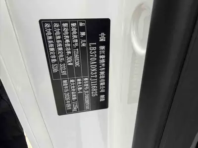 Geely Panda 2025 210km Kadin thumbnail 9
